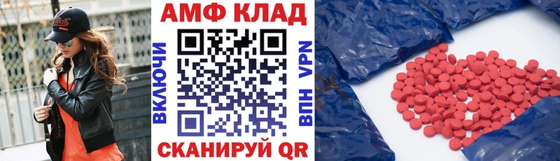 Амфетамин VHQ Харабали