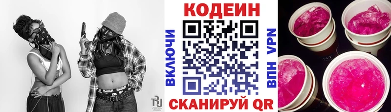 Codein напиток Lean (лин)  KRAKEN рабочий сайт  дарк нет формула  Харабали 
