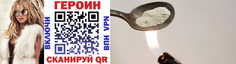 Героин Heroin Харабали