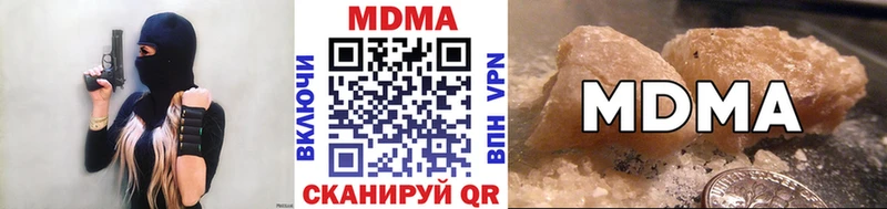 МДМА кристаллы  Харабали 
